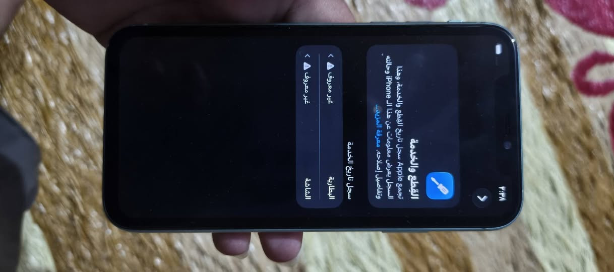 ‏ايفون 11
‏جهاز مبدل شاشه وبطريه فيس تيدي شغال
‏ذاكره 64بطريه 100 فرمت حدث كله شغال
‏بغداد مدينة الصدر  سعر 200
‏وتساب ***********
