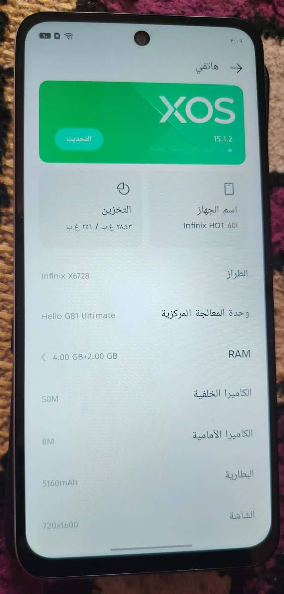 سلام عليكم. للبيع مبايل انفكس هوت 60 i ذاكره 256  استخدام يوم واحد مكاني الرمادي زنكوره


**إذا كنت صاحب هذا الإعلان وتريد حذفه لأي سبب، رجاءا أرسل رسالة إلى الدعم الفني**