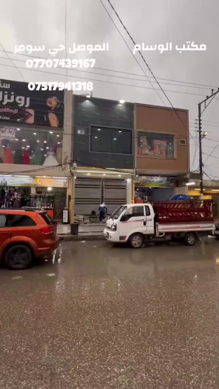 #عقارات_مكتب_الوسام_الحديث_ 🏡 (#دليلك_العقاري) 

#مجمع طبي للبيع بناء حديث   تسليم فوري    🔑🔑
#المساحة 100متر جبهه 5*20طابقين    🌹
#الموقع الموصل سوق حي سومر التجاري سنتر السوق
#سند سكني ملك صرف طابو 
#تحتوي على 4 عيادات
#مجمع طبي
#صحيات 4

🔴لمزيد من التفاصيل زورو موقع المكتب الكائن في حي سومر سايدين جامع قباء او سايدين الحدادين
 *********** واتس 
*********** واتس
