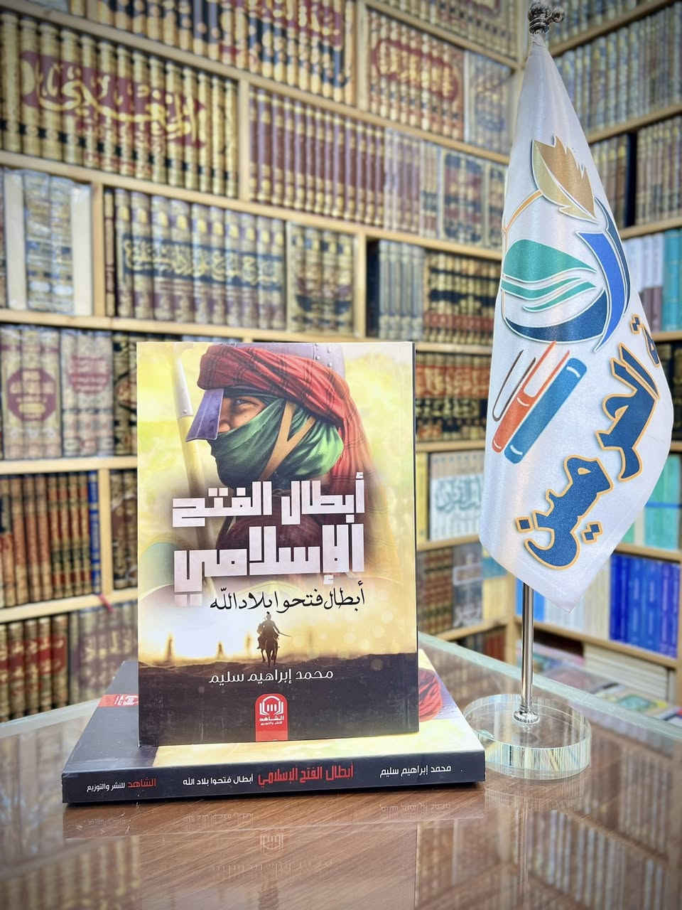 #وصلنا_حديثًا 🆕

عناوين متنوعة من #دار_الشاهد 

الأسعار مع التفاصيل داخل الصور 🎞️

تتوفر لدينا خدمة توصيل لكافة المحافظات 🚚

لمراسلتنا على الواتس آب ⬇️

https://wa.me/9647703364811

قناة المكتبة على التلكرام ⬇️

https://t.me/Haramain1

قناة المكتبة على الواتساب ⬇️

‏https://whatsapp.com/channel/0029Vb5ltPk7dmeT483o640V

#مكتبة_الحرمين_للكتب 📚


**إذا كنت صاحب هذا الإعلان وتريد حذفه لأي سبب، رجاءا أرسل رسالة إلى الدعم الفني**