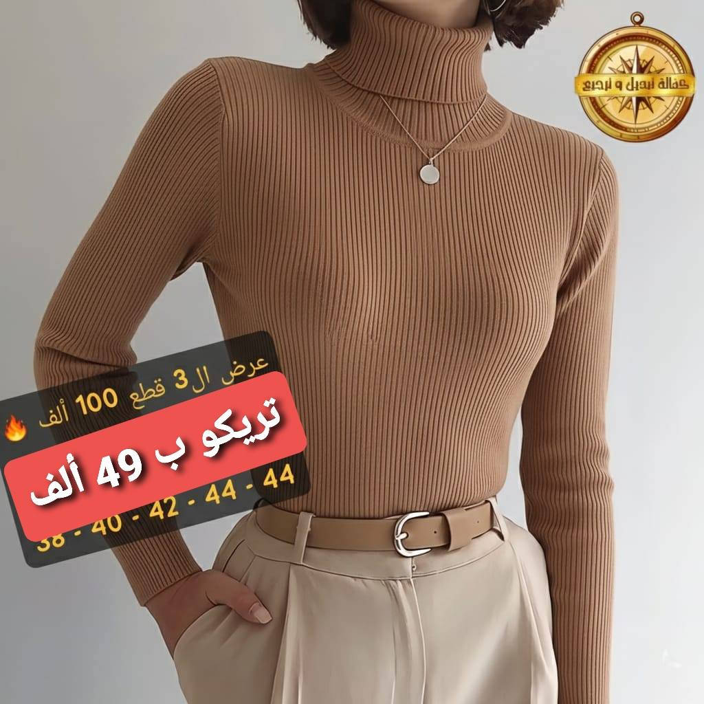 #تنزيلااااات يابتلحق يااامااابتلحق 😍🔥#فتحووو الصور 
#تابعوووني وشوووفو #الاسعااار بتجننن😍😍😍😍 
كفالة تبديل وترجيع 😍


**إذا كنت صاحب هذا الإعلان وتريد حذفه لأي سبب، رجاءا أرسل رسالة إلى الدعم الفني**