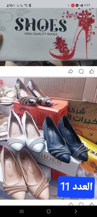 احذية • جملة • تصفية محل