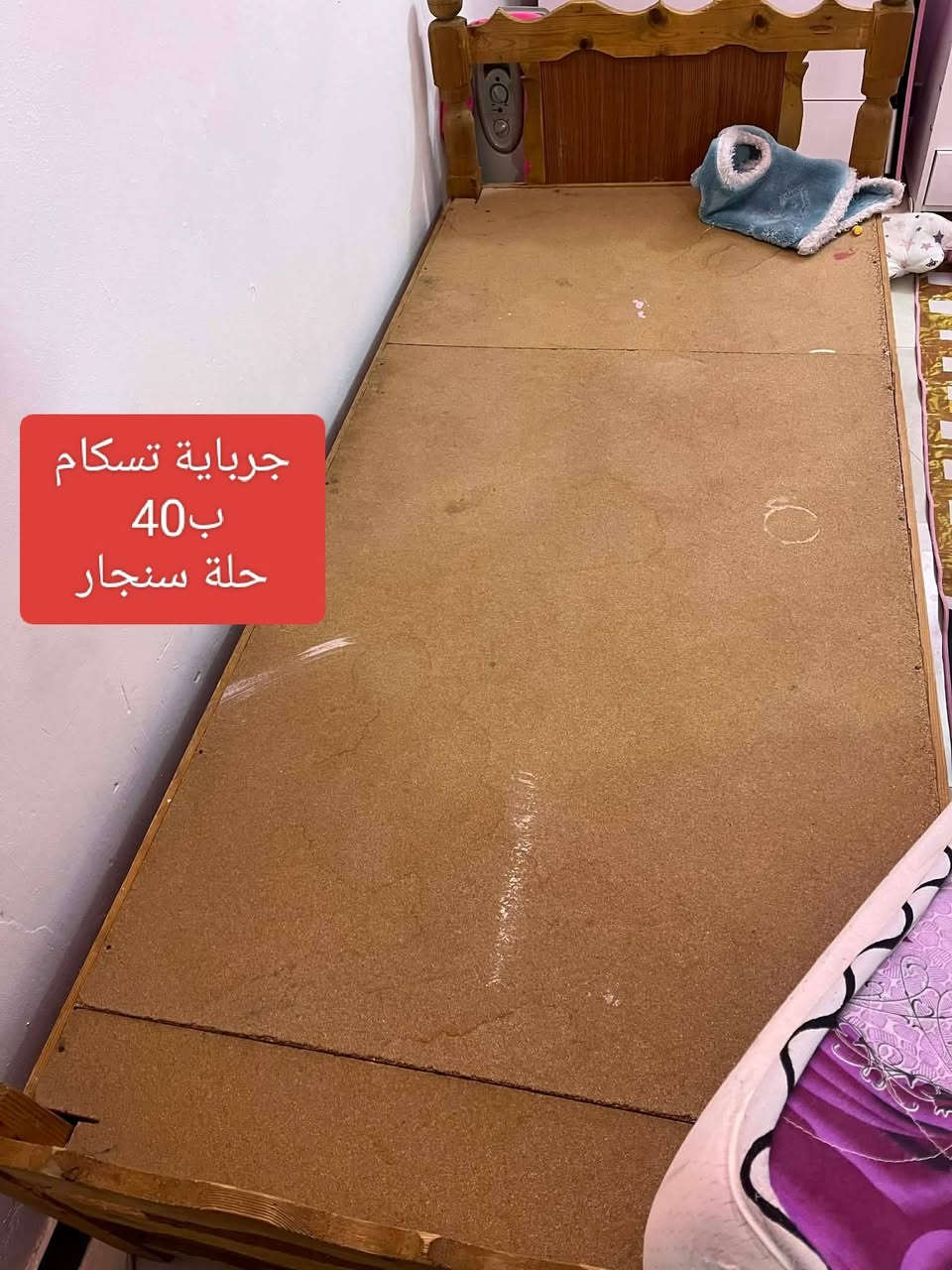 بيع مستعجل كلمن ومكانة
الاسعار داخل الصور 

العندة اغراض للبيع يدزهن خاص ابيعهن اله


**إذا كنت صاحب هذا الإعلان وتريد حذفه لأي سبب، رجاءا أرسل رسالة إلى الدعم الفني**