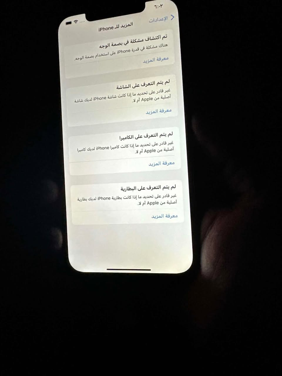 ايفون 12 برو ماكس على ايدي السعر 375 ***********
