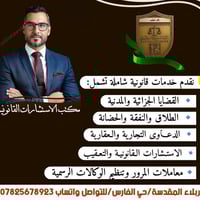 نصيحة قانونية • أراضي زراعية • نموذج 25