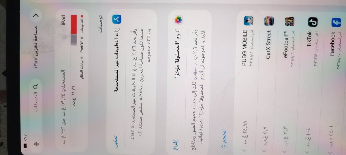 متوفر ايباد 11 برو m2
سعر ٨٠٠ وبي مجال قليل
بغداد العبيدي
***********
