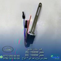 مستلزمات شمسية • توصيل لكافة المحافظات • الحلة قرب مجسر الثورة