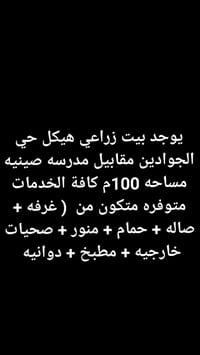 حي الجوادين • مقابل مدرسة صينية • ١٠٠م
