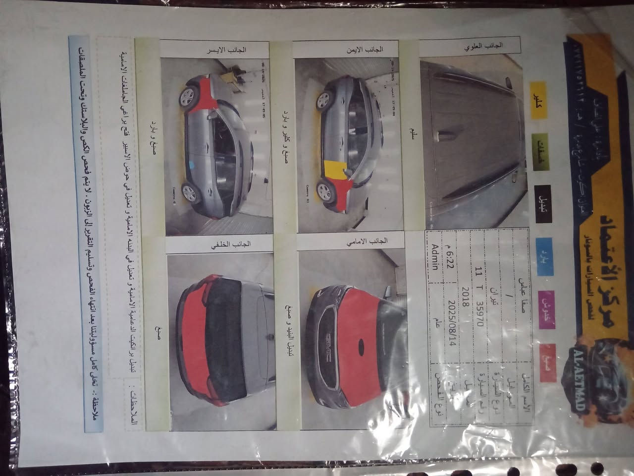 جي ام سي تيران موديل 2018 مرقمه بغداد انكليزي مواصفات SLE  مكينه 1500تيربوا السعر 155 وبيها مجال للاستفسار على الرقم *********** واتساب
