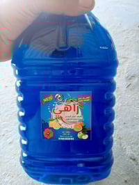 منظفات احمد • النجف • توصيل مجاني