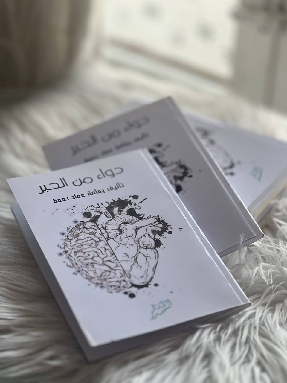 📚✨ كتاب دواء من الحبر للكاتبة  يمامة الراوي
تحفة فنية تضم 100 صفحة من الرسومات الخاصة والعبارات الملهمة.
الكتاب يجمع بين نصوص التنمية البشرية و كلمات إيجابية تلامس الروح وترفع المعنويات.

🎨 صفحات مليئة بالإبداع
💭 نصوص تبث الطاقة والتفاؤل
💫 أسلوب بسيط… ومعنى عميق

💵 سعر النسخة: 5,000 دينار فقط
🎁 مع تغليف هدية جاهز للتقديم

✨ اقتنِ نسختك الآن… واجعل القراءة مصدر طاقة وراحة يومية


**إذا كنت صاحب هذا الإعلان وتريد حذفه لأي سبب، رجاءا أرسل رسالة إلى الدعم الفني**