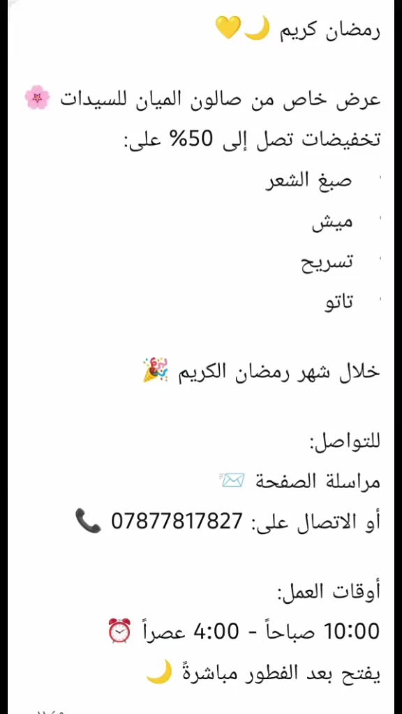 للحجز وتواصل ***********
