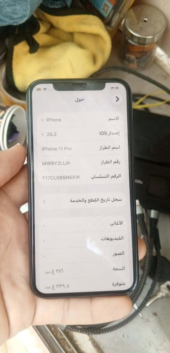 ايفون ١١برو ماكس  التلفون بتحديث الِـٰٚلٰۿۿہ شاهد كام يقرا قطعه غير معروفه وفيس ايدي توقف بتحديث رغم تلفون بس مبدل بطاريه وجانت تقرا مبدله عادي تلفون الِـٰٚلٰۿۿہ شاهد شاشته اصليه مليون بالميه ذاكره ٢٥٦سعره ٣٠٠بي مجال  الي شراي  مكاني الخالص فلكة مصطفى جواد  تلفون شرق اوسط


**إذا كنت صاحب هذا الإعلان وتريد حذفه لأي سبب، رجاءا أرسل رسالة إلى الدعم الفني**
