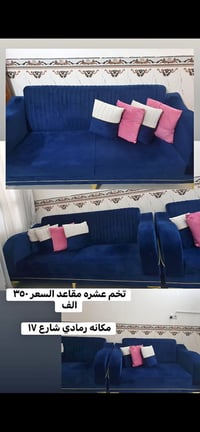 اغراض للبيع • الأسعار بالصور • رمادي شارع 17