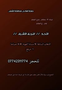 ((بسم الله الرحمن الرحيم )) //حملـة _اهـالـي _منطـقة _الشعـب// _التجمع...