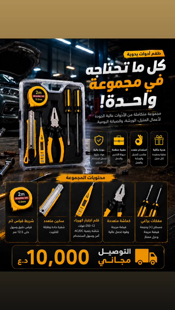 عرض بـ١٠,٠٠٠ و التوصيل مجاني


**إذا كنت صاحب هذا الإعلان وتريد حذفه لأي سبب، رجاءا أرسل رسالة إلى الدعم الفني**