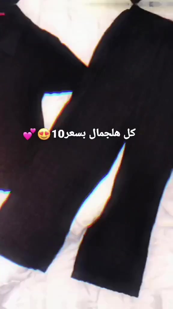 سوتات بناتي لشهر محرم تبدي قياسااتm L XL XXLسعر10


**إذا كنت صاحب هذا الإعلان وتريد حذفه لأي سبب، رجاءا أرسل رسالة إلى الدعم الفني**