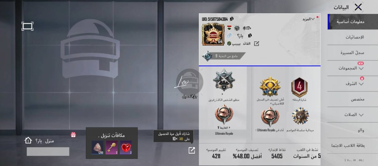 للييع او مراوس بي بلي او سيريز اس


**إذا كنت صاحب هذا الإعلان وتريد حذفه لأي سبب، رجاءا أرسل رسالة إلى الدعم الفني**