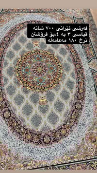 سجاد • كامل • ديكور