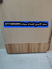 تغليف بيبان • نفس اللون • نفس النقشة」「حسب القياس」,