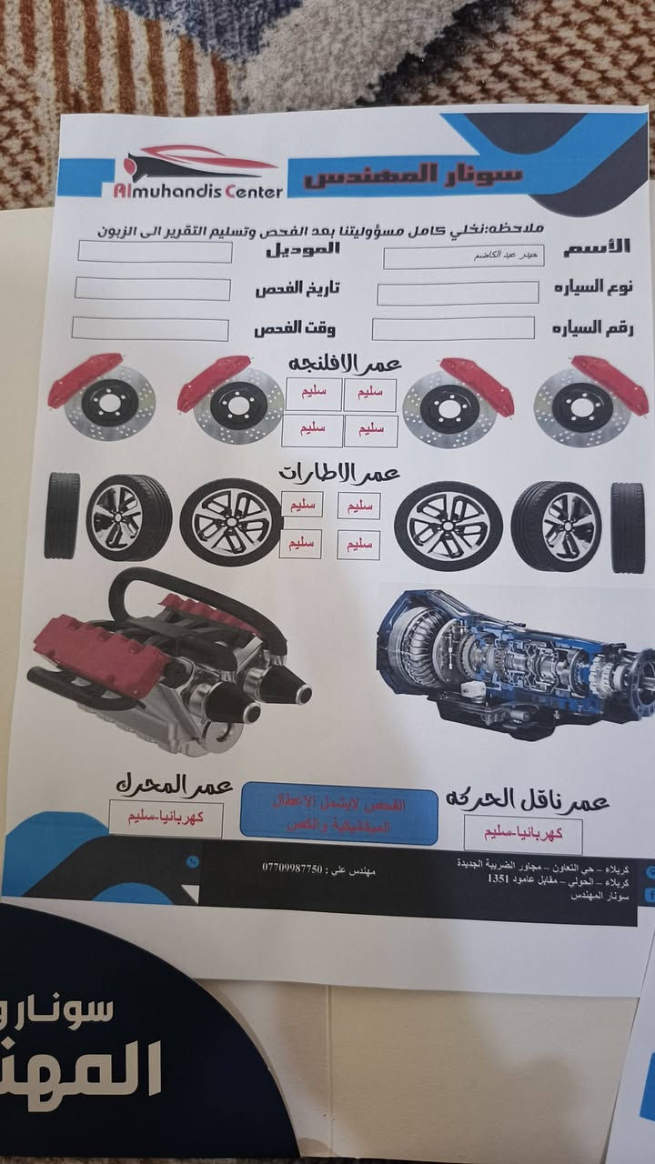 سلام عليكم (السونار موجود بل منشور) نيسان بافندر 2008 كفاله عامه تبريد تتفئ كير مكينه جدد السياره فقط تخربط بعد ما طلعت بيها ما فارغلها السعر85 وبيها مجال الشراء سنويه صارلها شهرين جددنها بسمنه تحويل ثاني يوم مكانها كربلاء يم سيد الاوصياء عله طريق بغداد الرقم ***********
***********
سلام عليكم (السونار موجود بل منشور) نيسان بافندر 2008 كفاله عامه تبريد تتفئ كير مكينه جدد السياره فقط تخربط بعد ما طلعت بيها ما فارغلها السعر85 وبيها مجال الشراء سنويه صارلها شهرين جددنها بسمنه تحويل ثاني يوم مكانها كربلاء يم سيد الاوصياء عله طريق بغداد الرقم ***********
