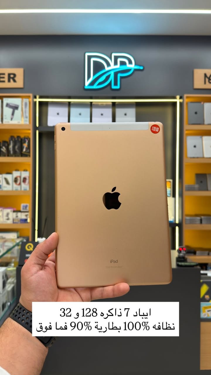 Dubai Phone - دبي فون العراق
ايبادات اصلي بنظافة 100‎%‎ 
وبطاريات من  90‌‎%‌‎ الى 100‎%‎ 
شرط النظافة 100‎%‎ نموذج M 

 ايباد 5 ذاكره 32 
ايباد 6 ذاكره 32 
ايباد 6 ذاكره 128 
 ايباد 7 ذاكره 32
ايباد 7 ذاكره 128 
ايباد 8 ذاكره 128 

ايباد اير 1 ذاكره 32 
ايباد اير 2 ذاكره 32 
 ايباد اير 2 ذاكره 64 
ايباد اير 7 حجم 13 معالج M3 ذ 128 جديد 

ايباد مني 1 ذاكره 16 
ايباد مني 3 ذاكره 16 و 32 و 64
ايباد مني 4 ذاكره 128 و 64 
ايباد مني 5 ذاكره 64 

قلم ابل اصلي جيل الاول

_________
ضمان 7 ايام استبدال و الاجهزه مكفوله من  الخلل والصيانة
—-
📍 العنوان بغداد حي جامعه شارع 66 داخل فرع عمارة مكتبة الابداع الجديده و مجاور مكتبة الابداع
رقم الهاتف *********** واتساب 
————
توصيل  لجميع المحافظات 5 الف 🔥✈️

لتثبيت الطلب ارسل العنوان ورقم الموبايل وصوره المنتج برساله⁩

