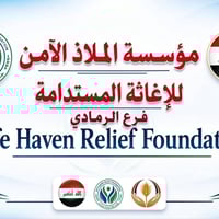 حملة أهل الخير • كسوة الأيتام • الرمادي