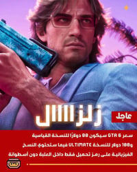 PS5 مهكر • بيع حساب • كودات