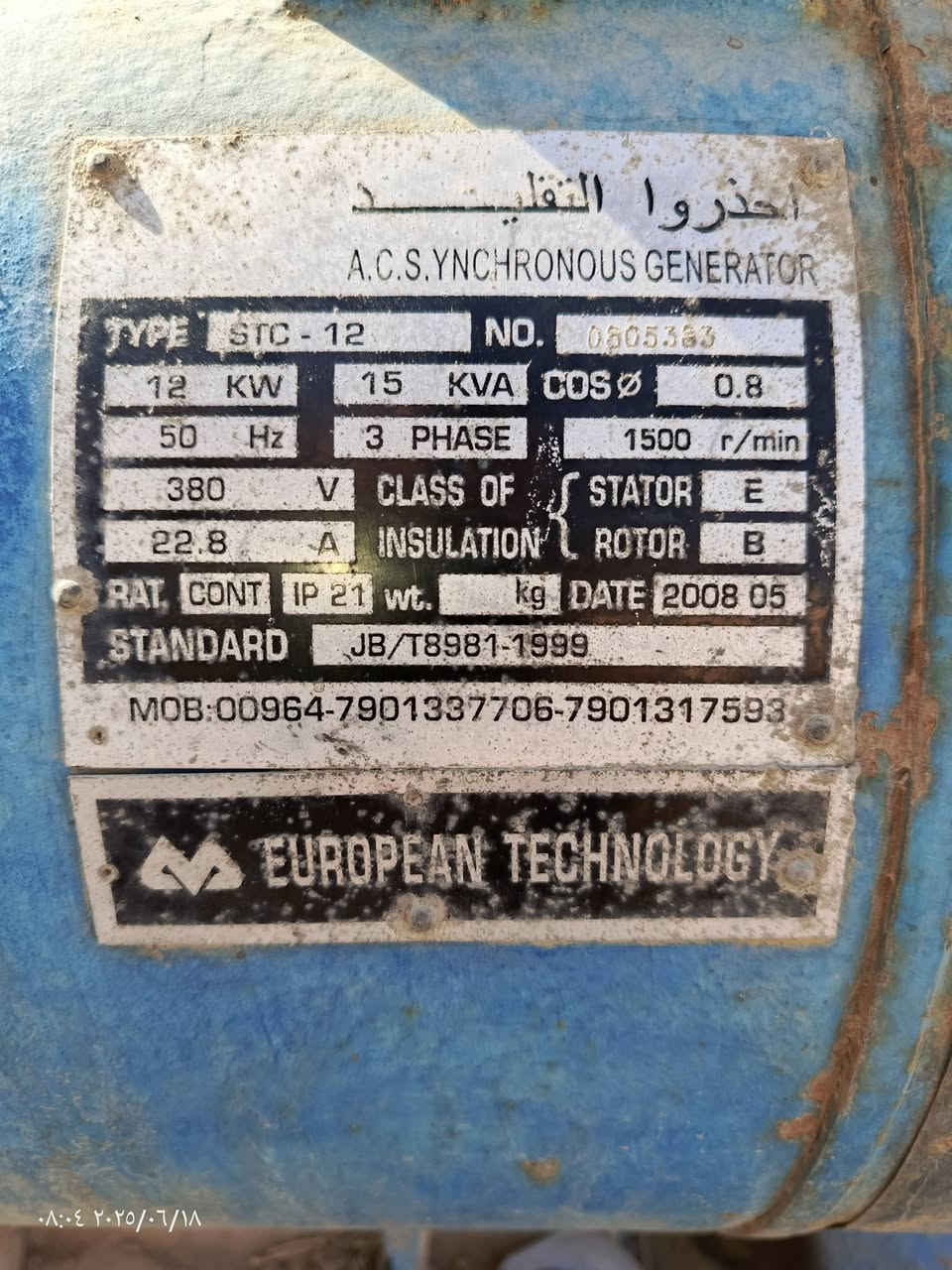 السلام عليكم 
مولد بيركنز قديم عاطل كوم حديد 
رأس التوليد 15 كيفي ثري فيز شغال 100%
الشاصي بوري مربع درجه اولى 
بغداد المحموديه 
*********** واتس
السعر 750 بي مجال
