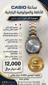 ساعات • عروض مميزة