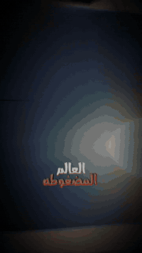 السلام عليكم ورحمة الله وبركاته موطور شحن للبيع نضيف كلش الموطور متعوب عليه السعر خاص هاتف *********** متواجد عل فيس
