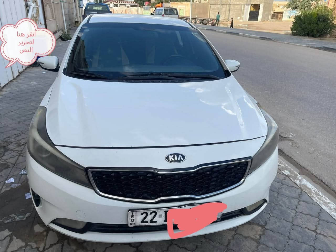 يالله سلام عليكم
سيراتو 2018 خليجي 

مكفوله 

عده بارد بل جاملغ الايسر 

سياره خير من الله 

رقم اربيل الجديد 

بعدهة بسم شركه 

تريد تحويل تريد وكاله 

مكينه 2.000 دوش 

بيه فقط كازكيت مبدل 

***********/ حسين 

130 وبيه مجال 

مكاني بغداد جميله

