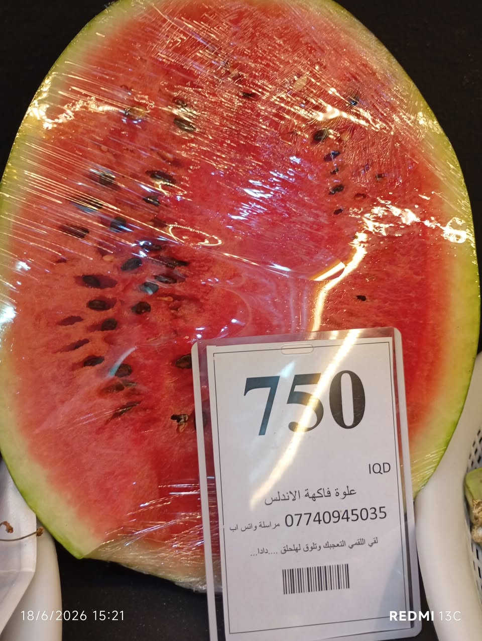 الجو حار....
          ...  وماعندك وقت تتسوق ...؟

احنا اخوتك علوة فاكهة الاندلس  
نوصلك اللقمي الطيبي لباب بيتك ..
قائمة اسعار الاحد  5 تموز
مسواق فريش يوم بيوم ..
بارد وطيب وتازة ...
ليش تطلع تتسوق وتتعب بهالحر.... دادا !
مسواقنا فريش وارخص من السوق واحكم بنفسك...
تشرفنا او احنا نلقيها بيدنا ونوصلها لباب بيتك بصدق والي مايعجبك خذها مجانا بوجود المندوب وتامر وتدلل ...
دحق و لحق  علفريش..دادا ... 

من الساعة 10:00ص- 10:00م

ولقي اللقمي التعجبك وتلوق لهلحلق ...

الموقع : سايدين الشرطة من مدخل بانزيخانة الجامعة على الجهة اليمنى مقابل مولدة النعيمي ومشاتل الجامعة..

العنوان على خريطة كوكل :
https://maps.app.goo.gl/JKMrU8eH7iJQCuKG9

خدمة التوصيل : رسائل واتس اب 
http://wa.me/+9647740945035


**إذا كنت صاحب هذا الإعلان وتريد حذفه لأي سبب، رجاءا أرسل رسالة إلى الدعم الفني**