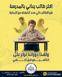 معهد السراج • تأسيس قوي • القبلة شارع البريد