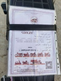 سونلينك • ٢٠٢٥