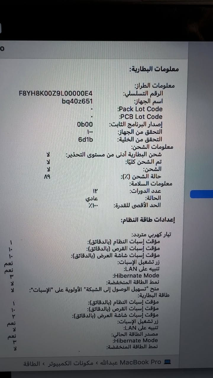 ماك بوك برو M4
512g
رام 16
شاشة 14
بطارية 100‎%‎ دوراتها 12 
ملحقاتها:شاحنه وكارتونه + بيها درع وجهين 
سعرها 2100 يعني مليونين ونص 
مكاني بغداد الغزالية تجي تاخذها من باب البيت والف عافية على الي ياخذها 
جديدة جديدة بمعنى الكلمة 
تواصل ***********
