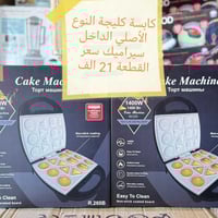 كابسة كليجه • بومان ألماني • عرض خاص