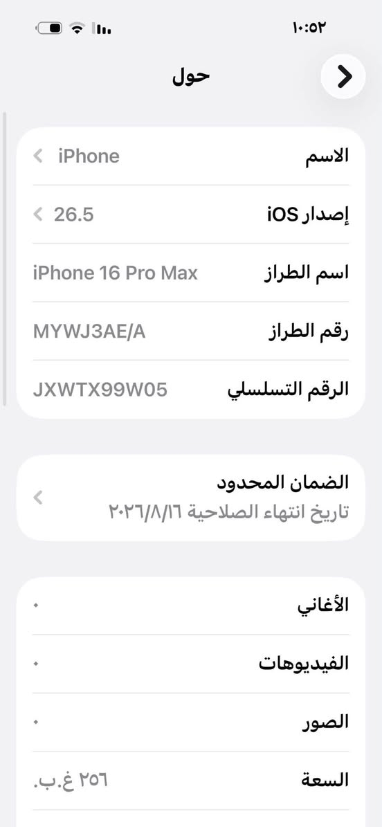 +964 775 397 0538 بغداد واتساب
