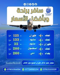 حجز • كربلاء قبلة الإمام • قناة تلغرام