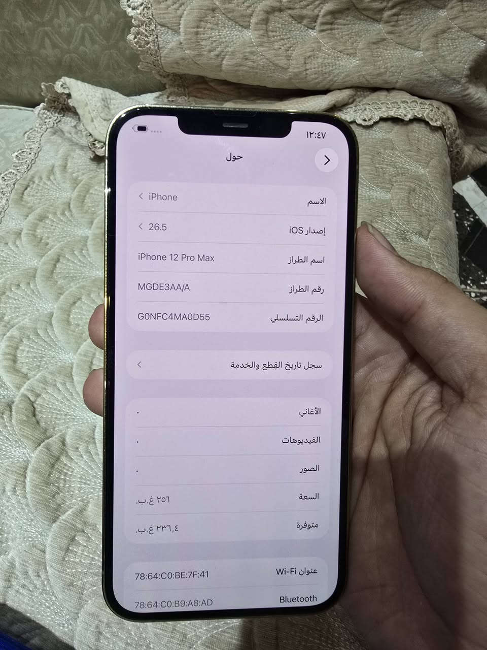 ايفون 12 برو ماكس 
مامصلح ذاكره 256 بطاريه 77 بلادي ماستر / فقط الضهر واضح
مكان بغداد الغزاليه / نهايته 400


**إذا كنت صاحب هذا الإعلان وتريد حذفه لأي سبب، رجاءا أرسل رسالة إلى الدعم الفني**