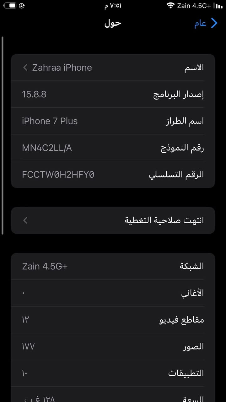 ايفون ٧ بلس ذاكرة ١٢٨ نموذج امريكي
مبدل بطارية اصلية فقط اي خلل مابيها تصويره كلش حلو وميصرف شحن ولا يعلك سعره١٣٠ وبي مجال قليل.


**إذا كنت صاحب هذا الإعلان وتريد حذفه لأي سبب، رجاءا أرسل رسالة إلى الدعم الفني**
