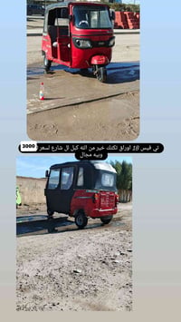 ستوته • موجود • خاص