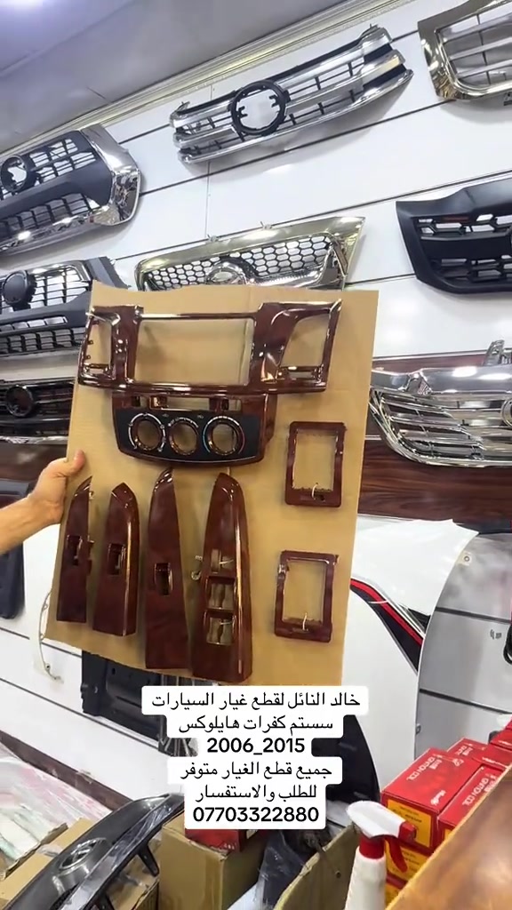 وصلت الوجبه الجديده #هايلوكس #تويوتا #قطع_غيار #العراق #الشعب_الصيني_ماله_حل😂😂 


**إذا كنت صاحب هذا الإعلان وتريد حذفه لأي سبب، رجاءا أرسل رسالة إلى الدعم الفني**