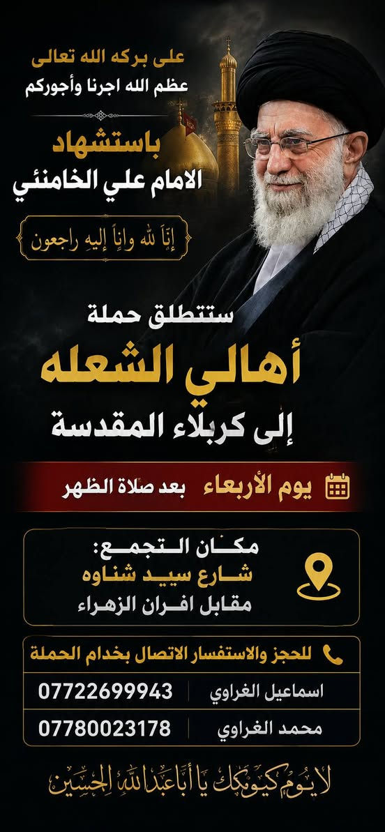 للحجز مفتوح خادم الحمله محمد الغراوي ***********
