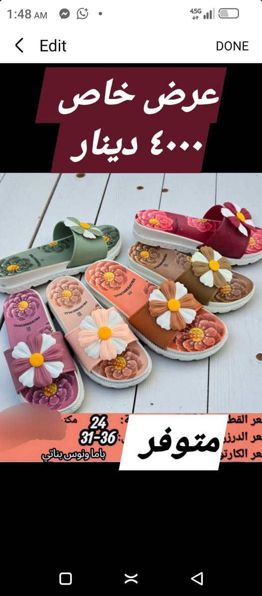 أهالي قضاء حديثة الطيبين❤️
بضاعة متنوعة بالمحل اليوم 👌
📍 بني داهر – قرب جامع بني داهر جهة جامع 
#ملابس #شحاطات #حاجات بالف # منزليه


**إذا كنت صاحب هذا الإعلان وتريد حذفه لأي سبب، رجاءا أرسل رسالة إلى الدعم الفني**