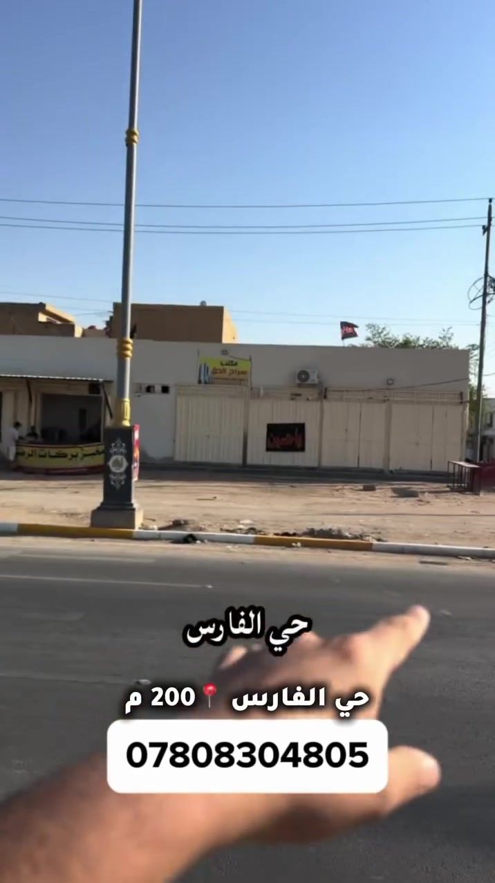٢٠٠ حي الفارس شارع ١٥ واجهة ١٠ نزال ٢٠ التفاصيل بالفديو او الاتصال ***********
