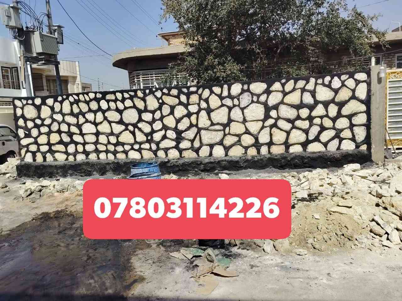 سلام عليكم اخوكم ابو حسين السعدي البناء الحجر  كرستا وعمل شغل درجه اولى كافت اعمال الحجر بناء الاستفسار الاتصال عله الرقام التاليه((***********))((***********))
