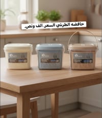 💥حبايبي. اليوم وفرتلكم. حافضه الطرشي. بهذا الشكل الجميل وتبقين محافضه ...