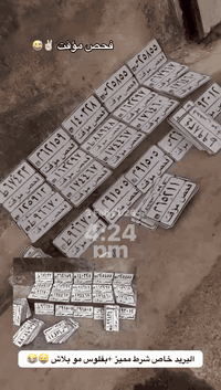 سلام عليكم أرقام فحص مؤقت للبيع خير من الله موجود السعر 15قفل الرقم***********
