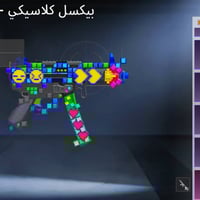 حساب ببجي • للبيع